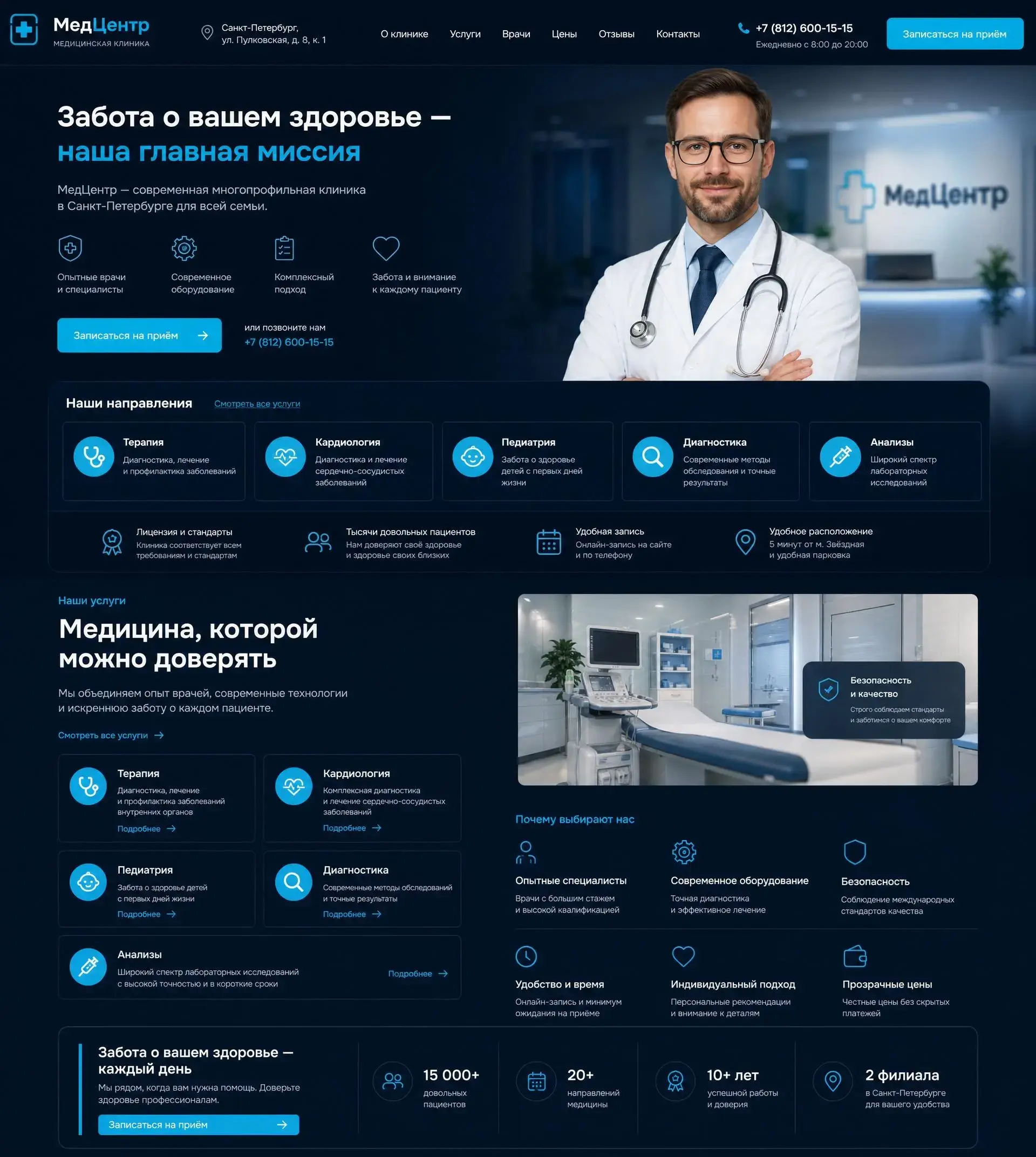 МедЦентр