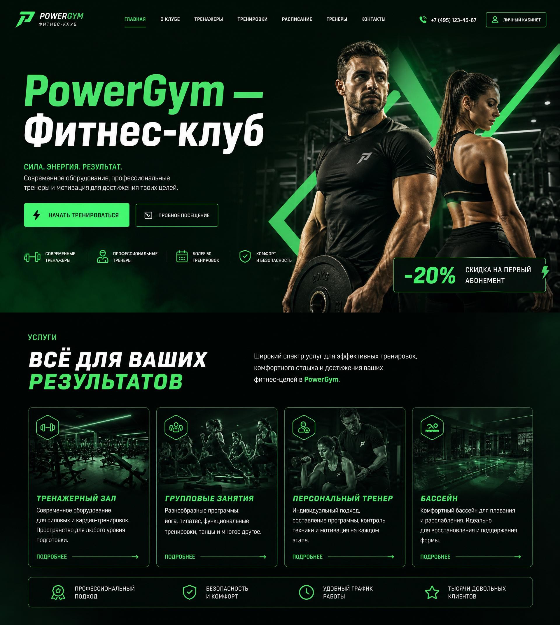 PowerGym
