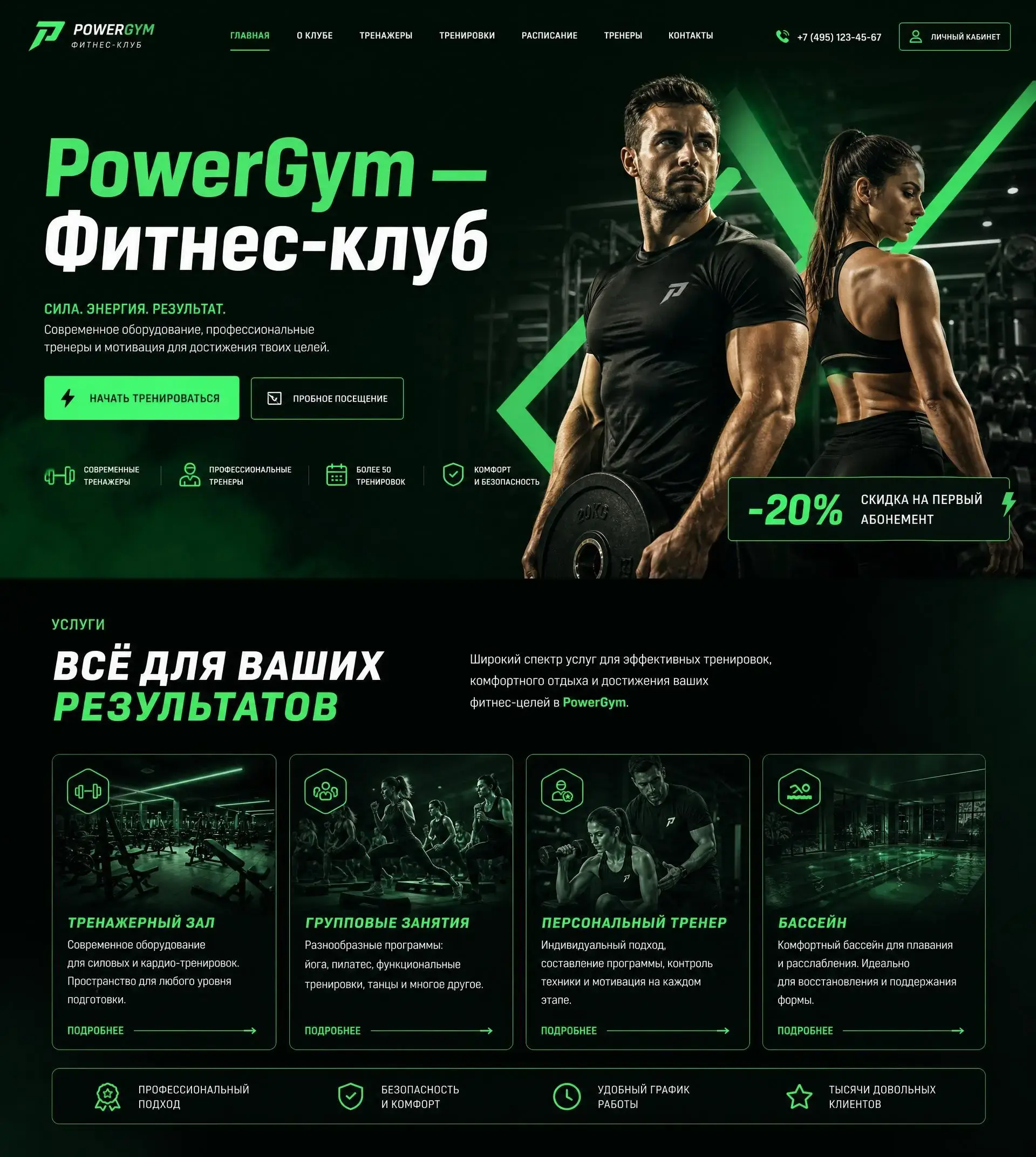 PowerGym