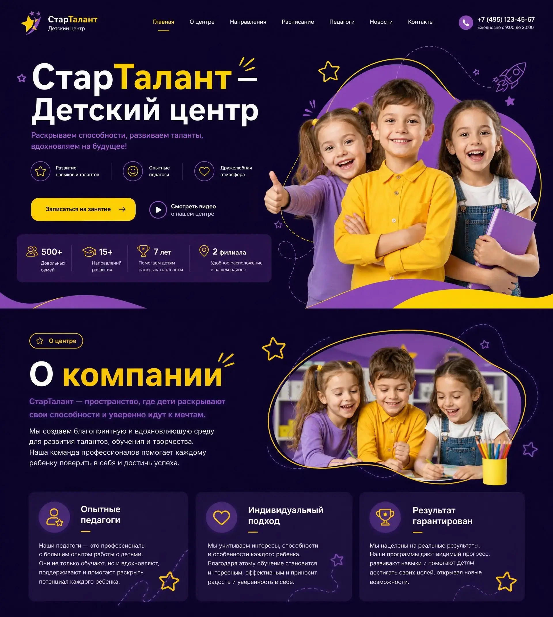 СтарТалант