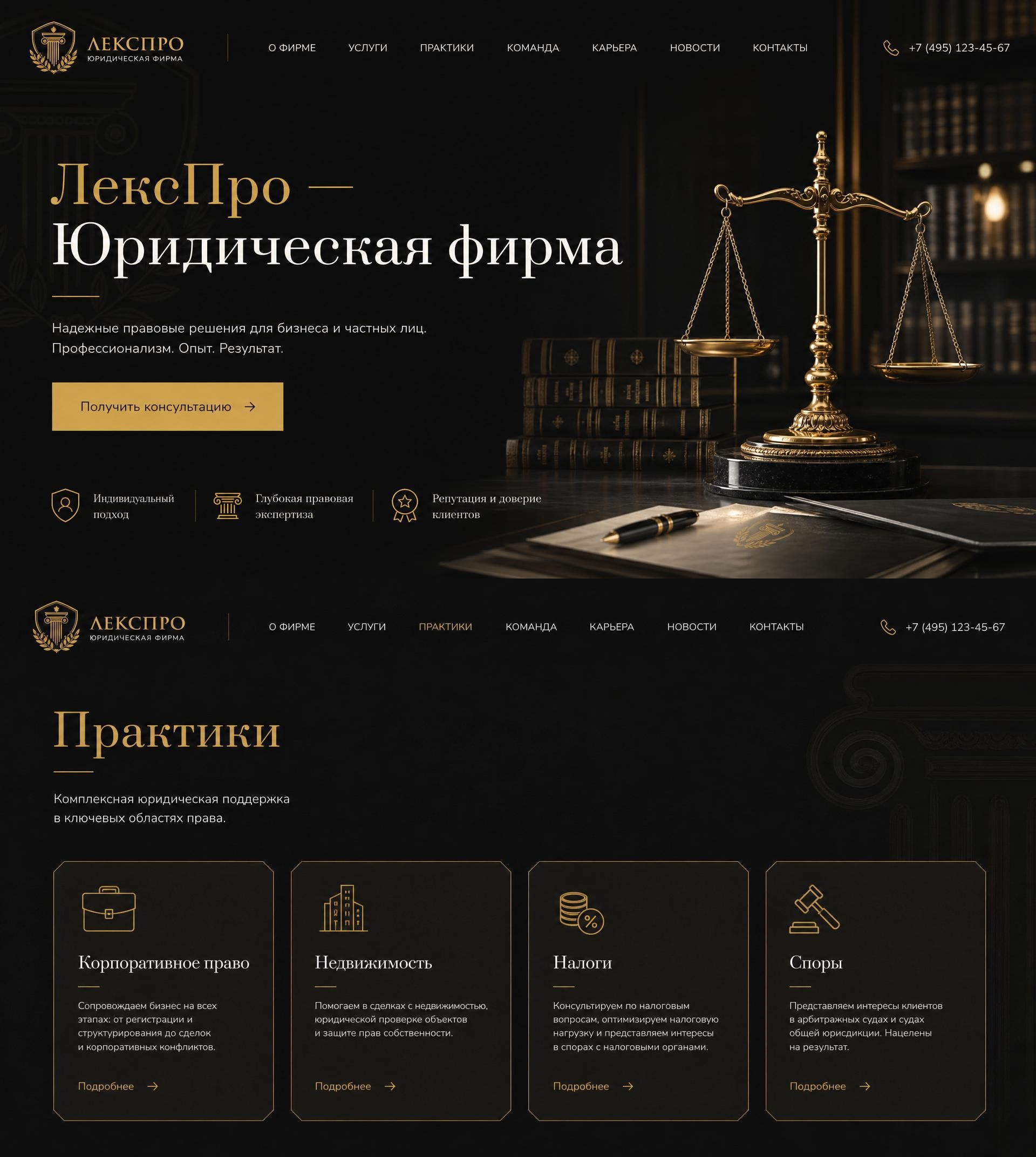 ЛексПро