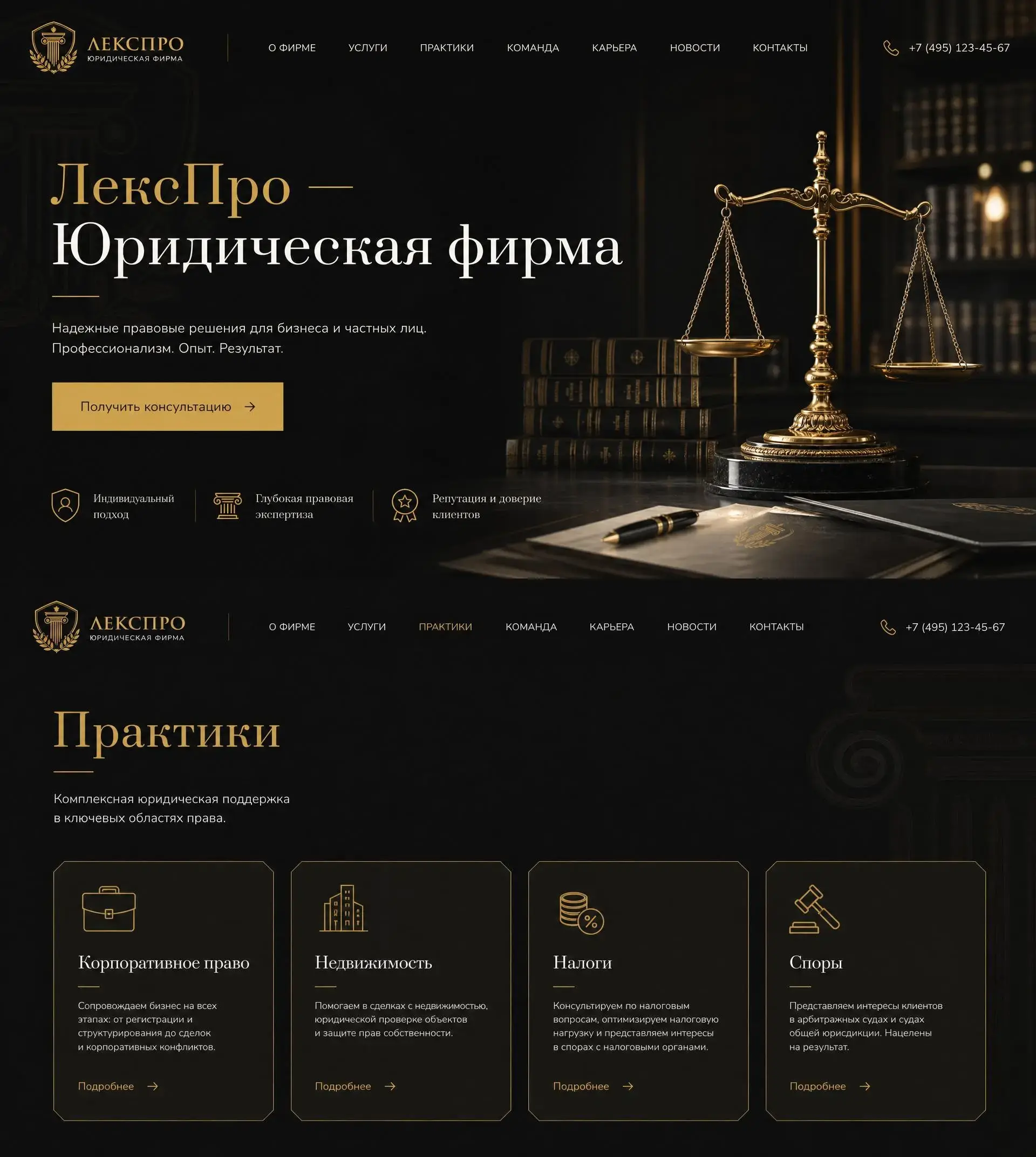 ЛексПро